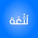 تطبيق لثغة: علاج مشاكل النطق android application logo